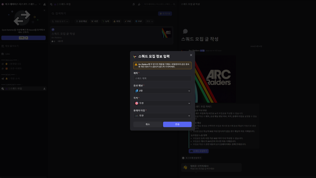 모집 글 등록하기 화면